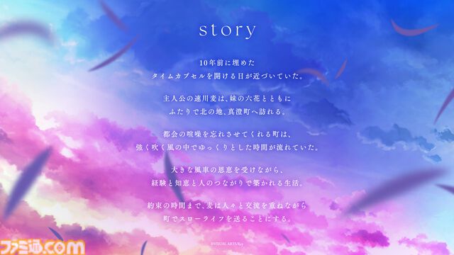 【Key新作】『アネモイ』2026年1月30日に発売決定。『サマポケ』『終のステラ』スタッフによるPC向け恋愛アドベンチャー。ヒロインの声優情報も解禁