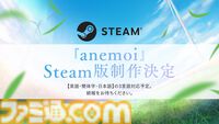 【Key新作】『アネモイ』2026年1月30日に発売決定。『サマポケ』『終のステラ』スタッフによるPC向け恋愛アドベンチャー。ヒロインの声優情報も解禁