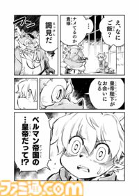 【『戦場のフーガ』開発記録】『インターミッション』第71回