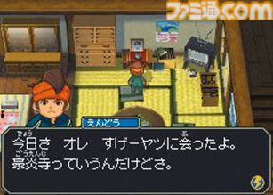 『イナズマイレブン』が発売された日。泥臭くてアツい青春ストーリーと収集や育成などのやり込み要素が評価され、多くのファンを生んだサッカーRPG【今日は何の日？】