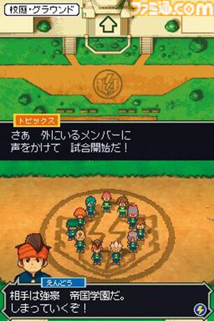 イナイレ】『イナズマイレブン』が発売された日。泥臭くてアツい青春