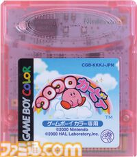 『コロコロカービィ』25周年。本体を傾けるとカービィが転がる特殊なカートリッジに驚かされた作品。Nintendo Switch Onlineでも遊べる！【今日は何の日？】