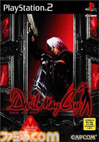 『デビル メイ クライ』が発売された日。主人公ダンテのかっこよさが際立つ、悪魔も泣き出すスタイリッシュアクション！【今日は何の日？】
