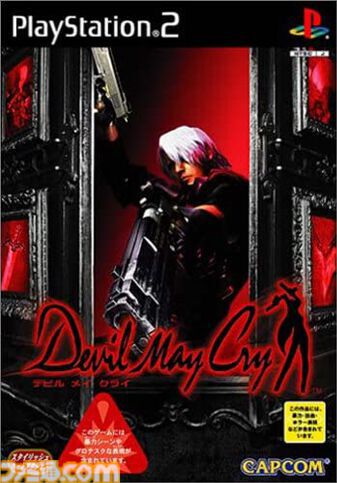 『デビル メイ クライ』が発売された日。主人公ダンテのかっこよさが際立つ、悪魔も泣き出すスタイリッシュアクション！【今日は何の日？】
