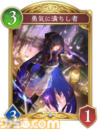 『シャドバWB』第3弾“絶傑の継承者”よりニュートラルの新カードを先行独占公開。敵の超進化をトリガーとする新たな能力が登場。
