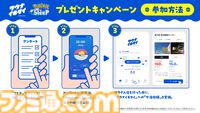 『ポケモンスリープ』と“サウナイキタイ”がタッグを組んだプロジェクト“サとス”が始動。睡眠記録&サ活で限定サウナハットがもらえるキャンペーンも開催