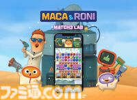 『Maca & Roni Match 3 LAB』が本日（8/20）正式リリース。4000超えのステージでクラシックなパズルゲームが楽しめる