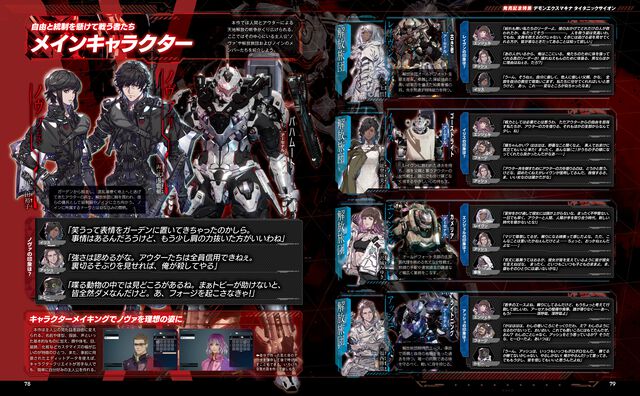 【デモエク新作】『デモンエクスマキナ タイタニックサイオン』発売記念特集を20ページでお届け。新キャラクターや、フィールド探索・コロシアムなどのやりこみ要素を紹介【先出し週刊ファミ通】