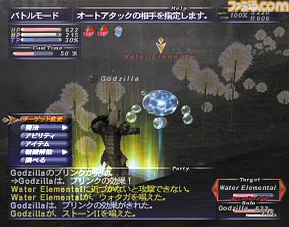 PS2版『FF11』が発売された日。MMORPGの楽しさに触れ、寝食を忘れてプレイする人が続出した『FF』シリーズ初のオンラインタイトル【今日は何の日？】