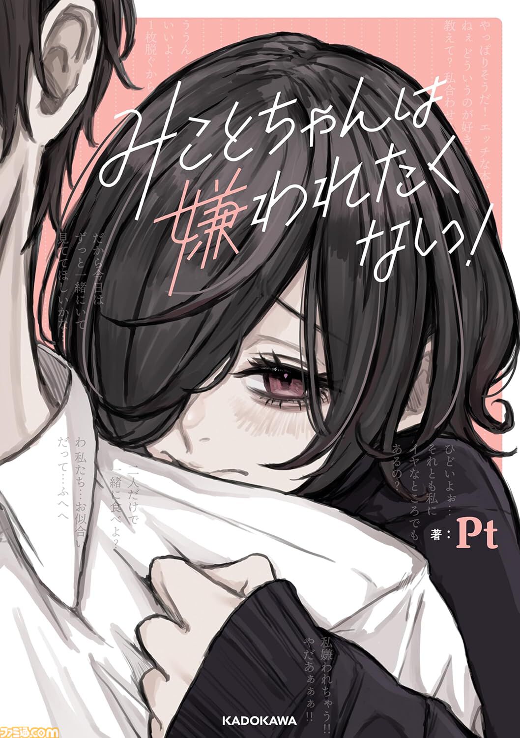 【Kindleで45%ポイント還元】『魔術師クノンは見えている』『サイレント・ウィッチ』『ダンジョン飯』がお買い得に。カドサマー第4弾は8月21日まで