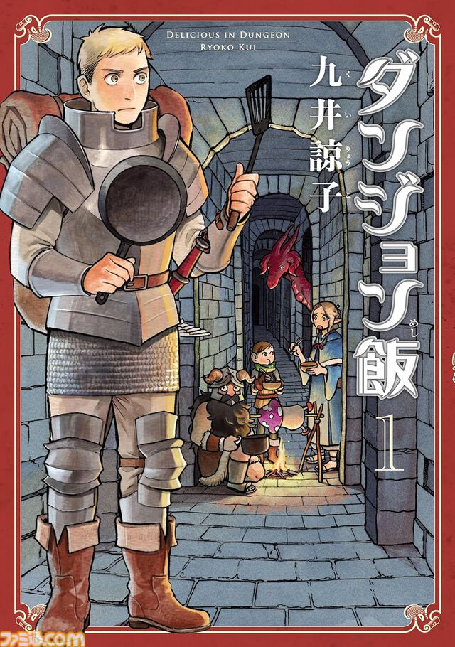 【Kindleで45%ポイント還元】『魔術師クノンは見えている』『サイレント・ウィッチ』『ダンジョン飯』がお買い得に。カドサマー第4弾は8月21日まで