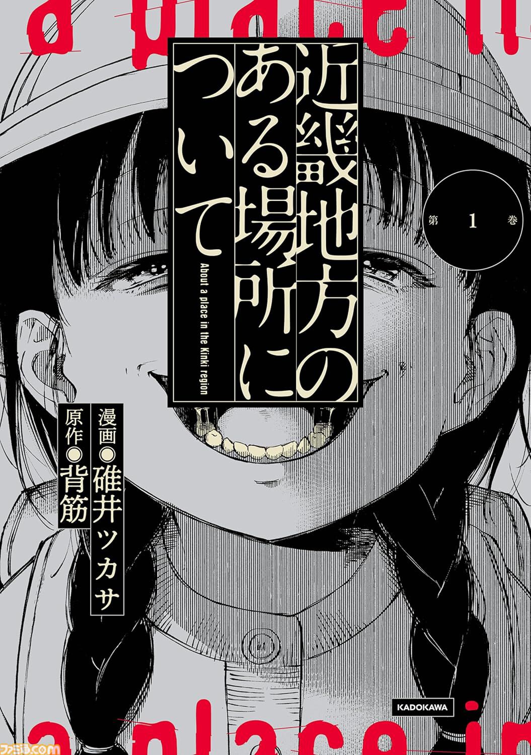 【Kindleで45%ポイント還元】『魔術師クノンは見えている』『サイレント・ウィッチ』『ダンジョン飯』がお買い得に。カドサマー第4弾は8月21日まで