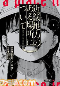 【Kindleで45%ポイント還元】『魔術師クノンは見えている』『サイレント・ウィッチ』『ダンジョン飯』がお買い得に。カドサマー第4弾は8月21日まで