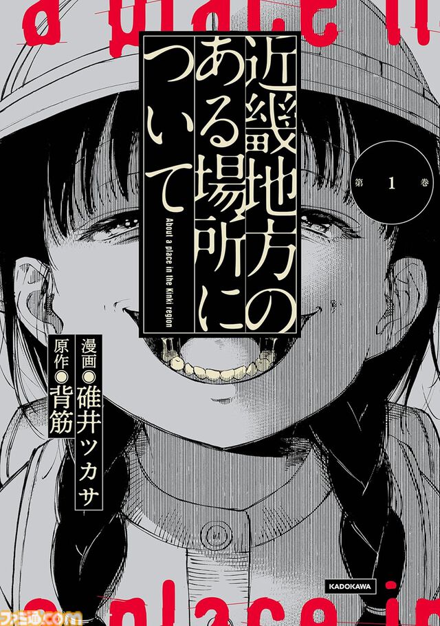 【Kindleで45%ポイント還元】『魔術師クノンは見えている』『サイレント・ウィッチ』『ダンジョン飯』がお買い得に。カドサマー第4弾は8月21日まで