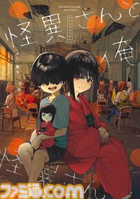 【Kindleで45%ポイント還元】『魔術師クノンは見えている』『サイレント・ウィッチ』『ダンジョン飯』がお買い得に。カドサマー第4弾は8月21日まで