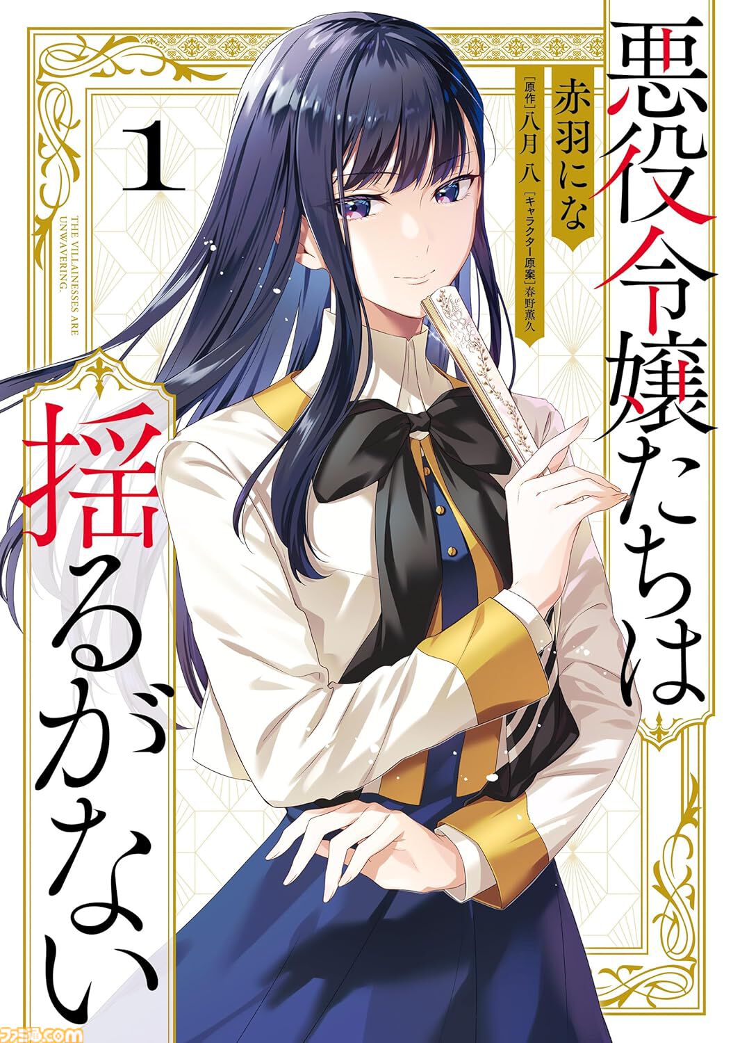 【Kindleで45%ポイント還元】『魔術師クノンは見えている』『サイレント・ウィッチ』『ダンジョン飯』がお買い得に。カドサマー第4弾は8月21日まで