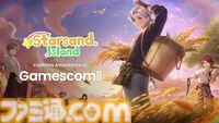 『スターサンドアイランド』自然に囲まれた中華風世界で過ごす癒しのひととき。仲間たちやかわいい動物たちと一緒に暮らせる生活シミュが2026年春発売