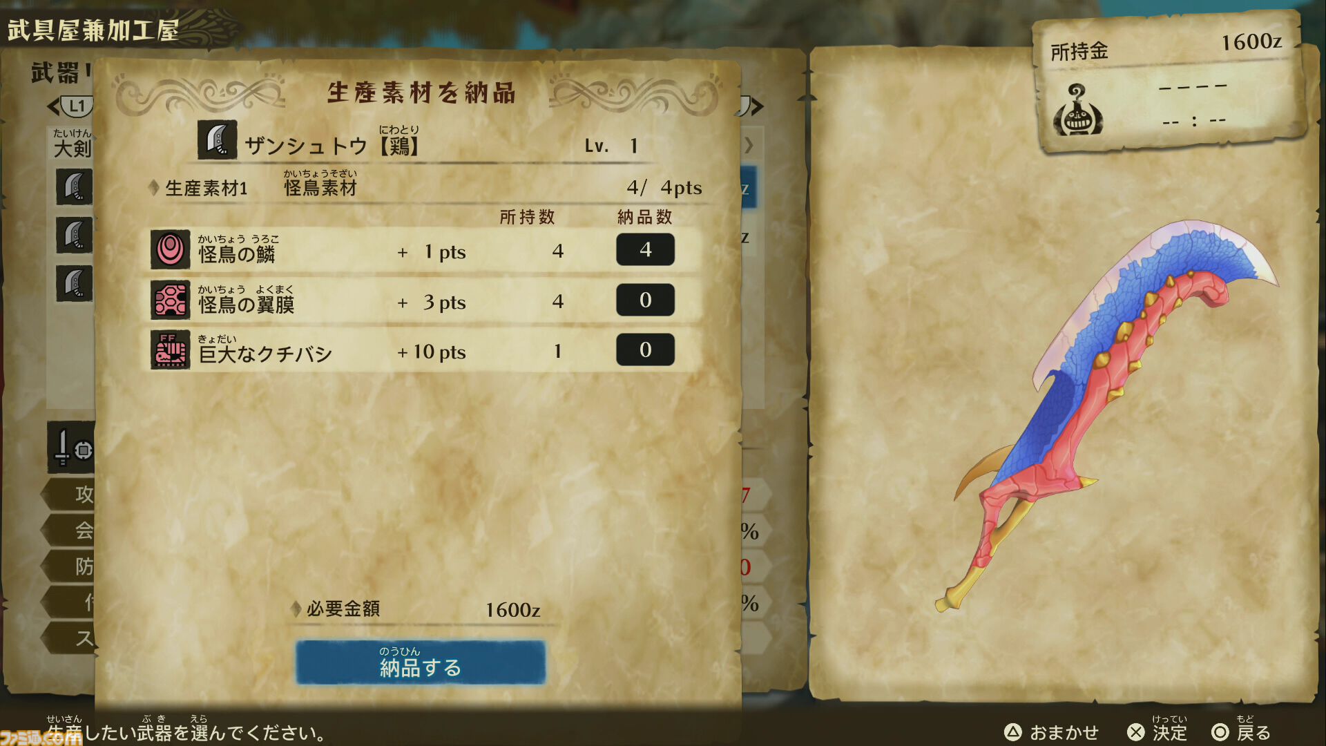 PS4版『モンハンストーリーズ2』先行レビュー。ダブルアクションで相手を完封するのが相変わらず気持ちよすぎた。『モンハン』を知らなくても楽しめます