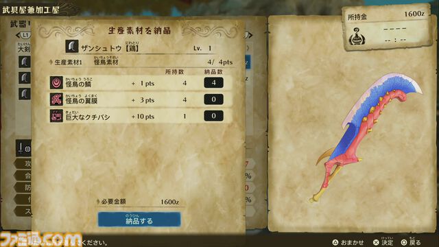 PS4版『モンハンストーリーズ2』先行レビュー。ダブルアクションで相手を完封するのが相変わらず気持ちよすぎた。『モンハン』を知らなくても楽しめます