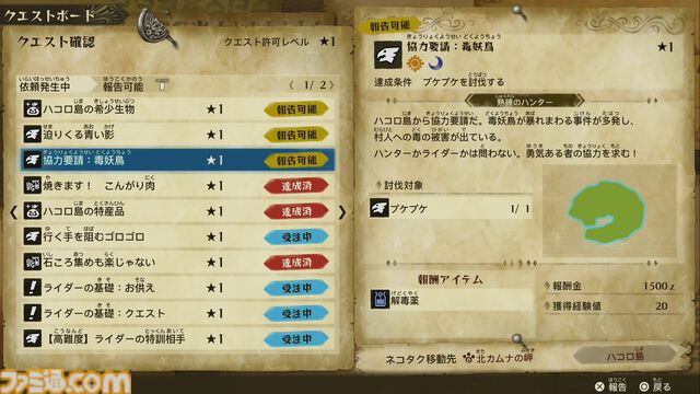 PS4版『モンハンストーリーズ2』先行レビュー。ダブルアクションで相手を完封するのが相変わらず気持ちよすぎた。『モンハン』を知らなくても楽しめます