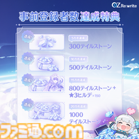 『オズ リライト』おとぎ話の英雄とともに戦い、SNSでつながる異世界RPGが本日（8/19）リリース。ガチャが約100回回せるリリース記念キャンペーンも開催