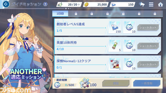 『オズ リライト』おとぎ話の英雄とともに戦い、SNSでつながる異世界RPGが本日（8/19）リリース。ガチャが約100回回せるリリース記念キャンペーンも開催