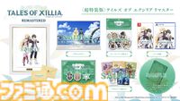 『テイルズ オブ エクシリア』リマスター版10月30日発売決定。藤島康介氏＆いのまたむつみ氏のダブル主人公が蘇る