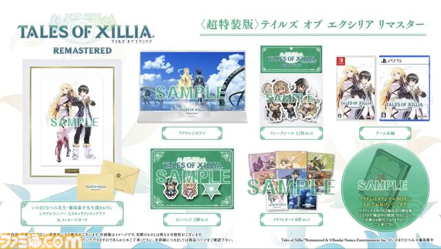 『テイルズ オブ エクシリア』リマスター版10月30日発売決定。藤島康介氏＆いのまたむつみ氏のダブル主人公が蘇る