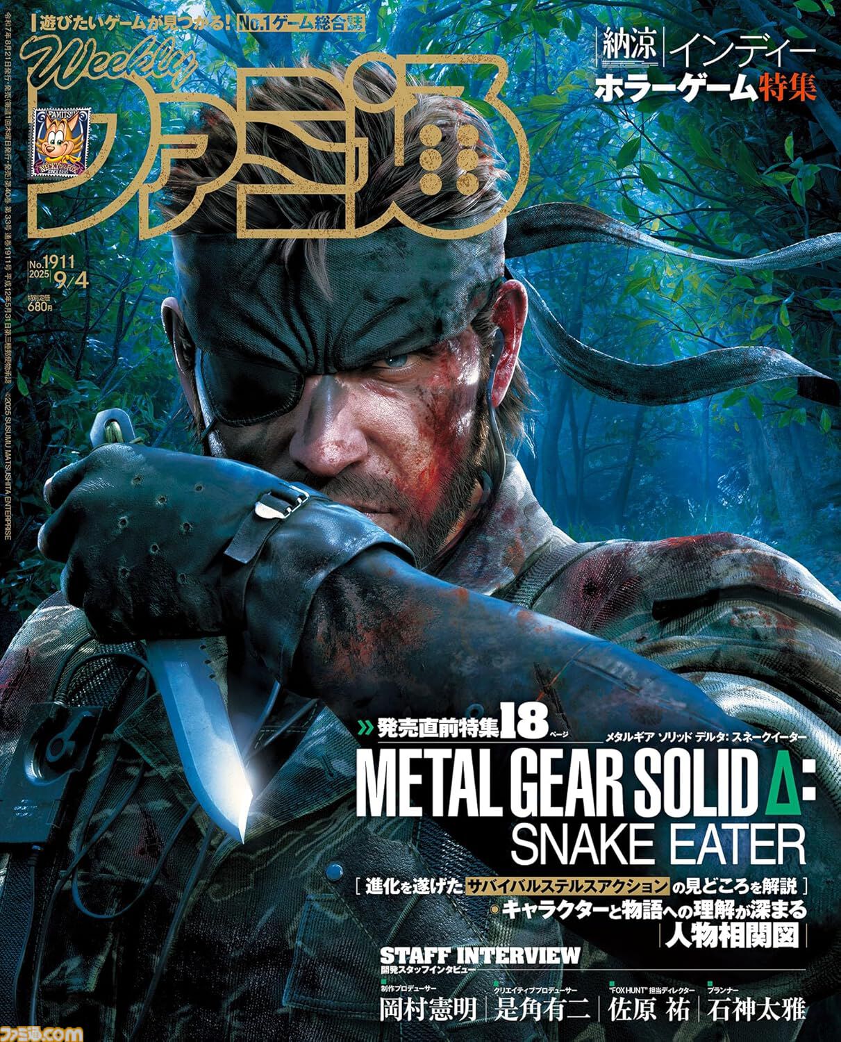 メタルギアソリッド2 雷電 スネーク ポスター MONDO リリース情報 | 『メタルギア2 ソリッドスネーク