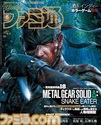 『メタルギア ソリッド デルタ』渋すぎるスネークの表紙が目印！ 発売直前特集で情報を総まとめ。序盤プレイレビューや執念の開発者インタビュー【先出し週刊ファミ通】