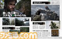 『メタルギア ソリッド デルタ』渋すぎるスネークの表紙が目印！ 発売直前特集で情報を総まとめ。序盤プレイレビューや執念の開発者インタビュー【先出し週刊ファミ通】