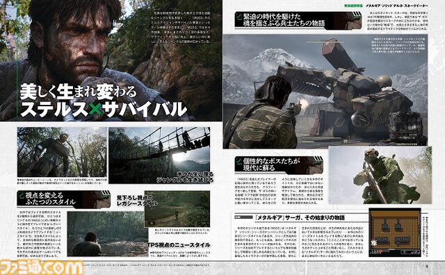 『メタルギア ソリッド デルタ』渋すぎるスネークの表紙が目印！ 発売直前特集で情報を総まとめ。序盤プレイレビューや執念の開発者インタビュー【先出し週刊ファミ通】