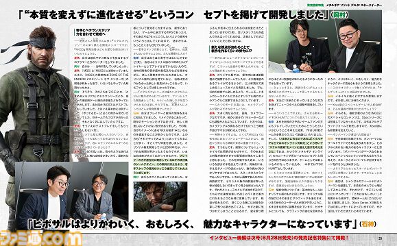 『メタルギア ソリッド デルタ』渋すぎるスネークの表紙が目印！ 発売直前特集で情報を総まとめ。序盤プレイレビューや執念の開発者インタビュー【先出し週刊ファミ通】