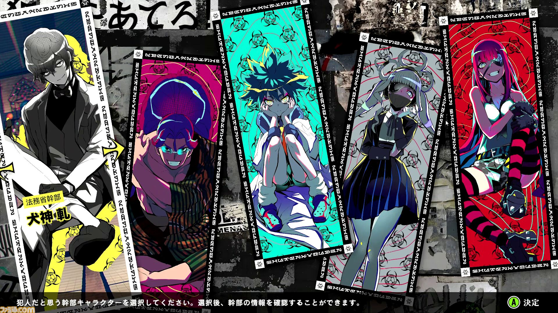 『終天教団』プレイレビュー。1本で5つのジャンルのアドベンチャーが堪能できる。徐々に教祖殺人事件や世界の謎が明らかになる緻密で壮大なストーリーも唯一無二！