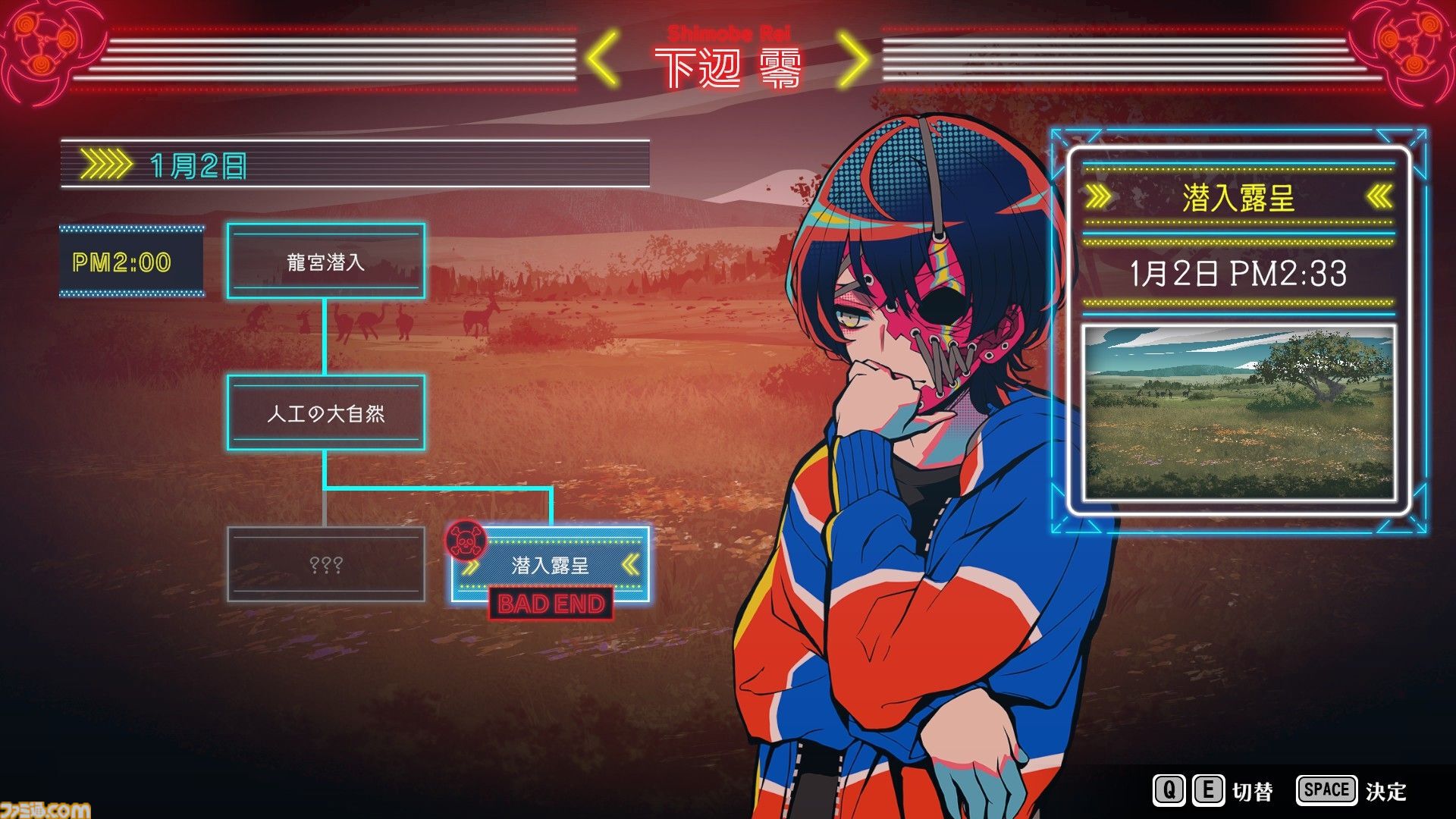 『終天教団』プレイレビュー。1本で5つのジャンルのアドベンチャーが堪能できる。徐々に教祖殺人事件や世界の謎が明らかになる緻密で壮大なストーリーも唯一無二！