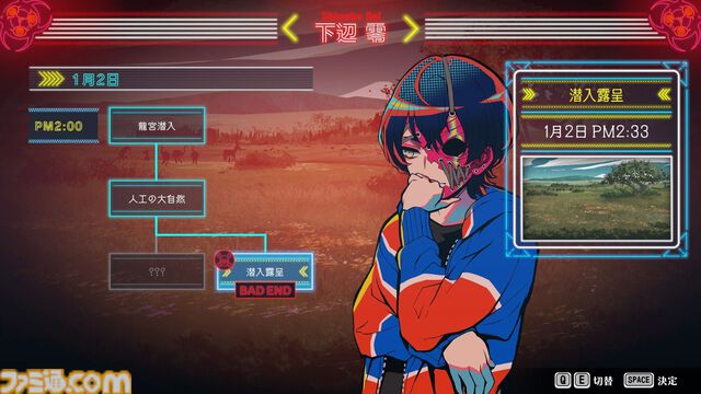 『終天教団』プレイレビュー。1本で5つのジャンルのアドベンチャーが堪能できる。徐々に教祖殺人事件や世界の謎が明らかになる緻密で壮大なストーリーも唯一無二！