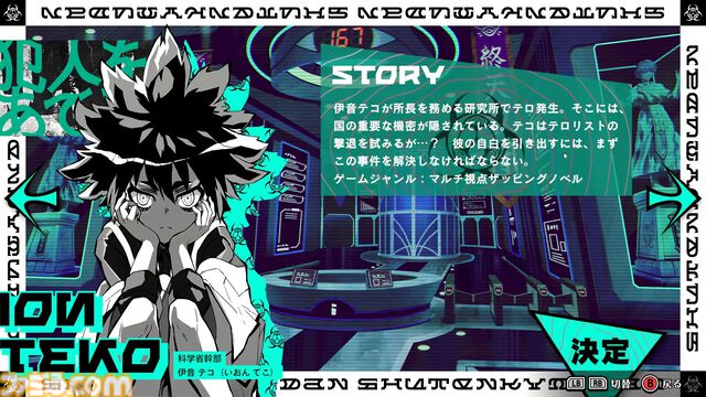 『終天教団』プレイレビュー。1本で5つのジャンルのアドベンチャーが堪能できる。徐々に教祖殺人事件や世界の謎が明らかになる緻密で壮大なストーリーも唯一無二！