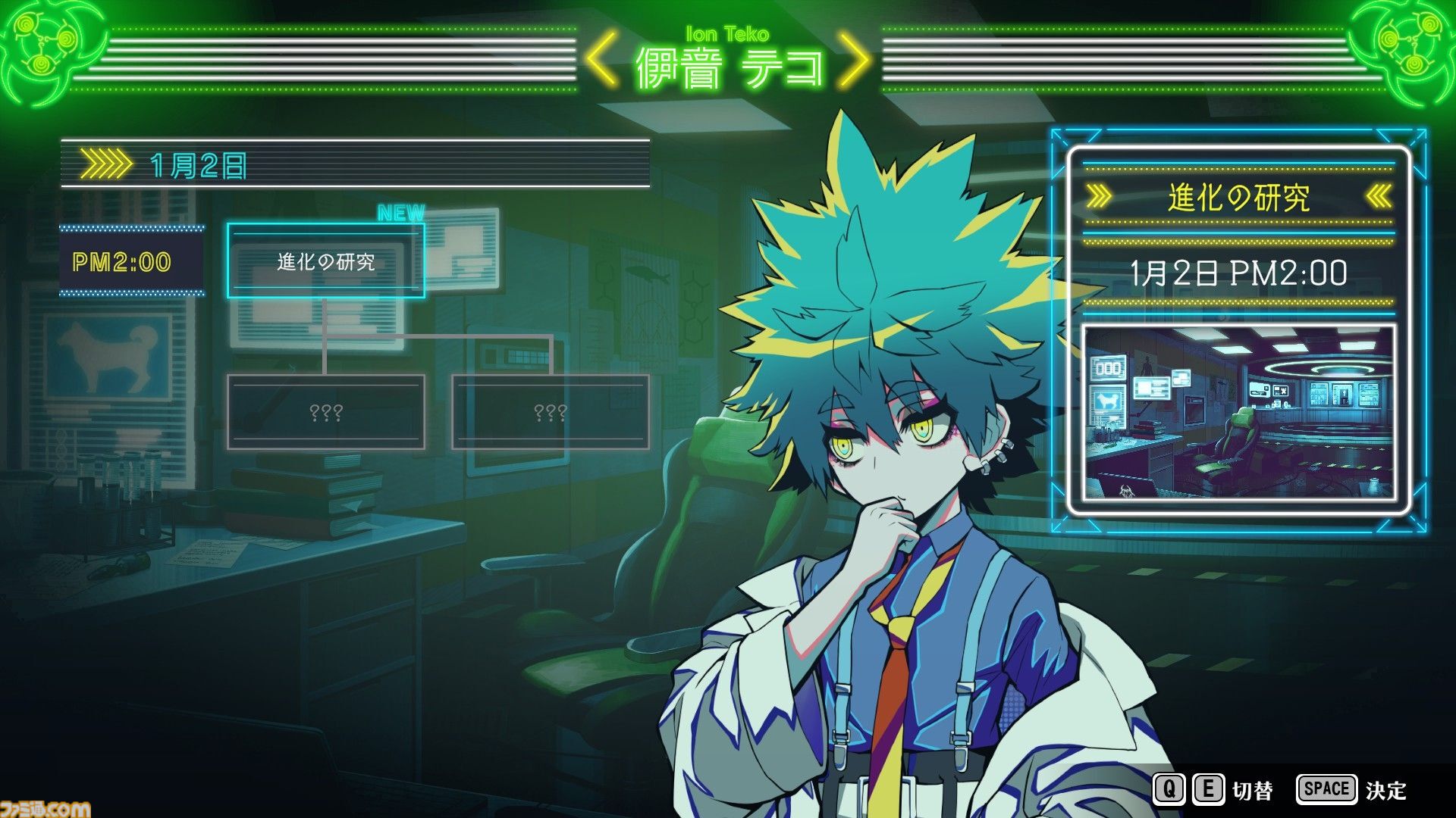 『終天教団』プレイレビュー。1本で5つのジャンルのアドベンチャーが堪能できる。徐々に教祖殺人事件や世界の謎が明らかになる緻密で壮大なストーリーも唯一無二！