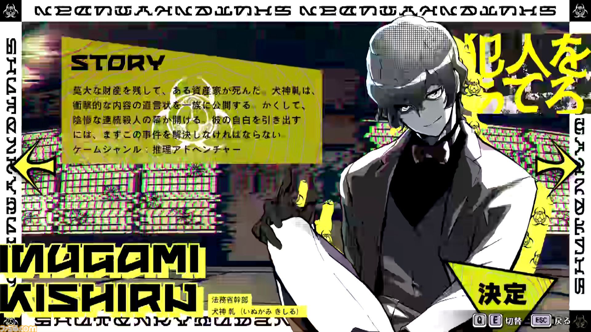 『終天教団』プレイレビュー。1本で5つのジャンルのアドベンチャーが堪能できる。徐々に教祖殺人事件や世界の謎が明らかになる緻密で壮大なストーリーも唯一無二！