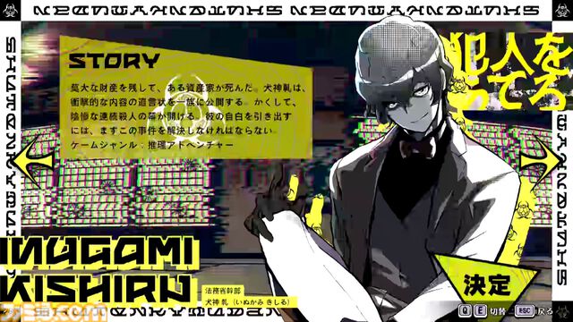 『終天教団』プレイレビュー。1本で5つのジャンルのアドベンチャーが堪能できる。徐々に教祖殺人事件や世界の謎が明らかになる緻密で壮大なストーリーも唯一無二！