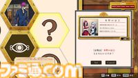 『終天教団』プレイレビュー。1本で5つのジャンルのアドベンチャーが堪能できる。徐々に教祖殺人事件や世界の謎が明らかになる緻密で壮大なストーリーも唯一無二！