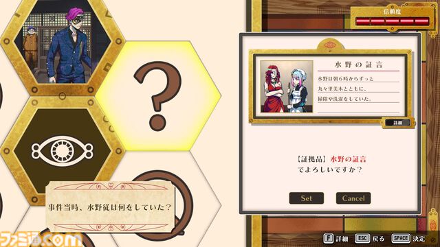 『終天教団』プレイレビュー。1本で5つのジャンルのアドベンチャーが堪能できる。徐々に教祖殺人事件や世界の謎が明らかになる緻密で壮大なストーリーも唯一無二！