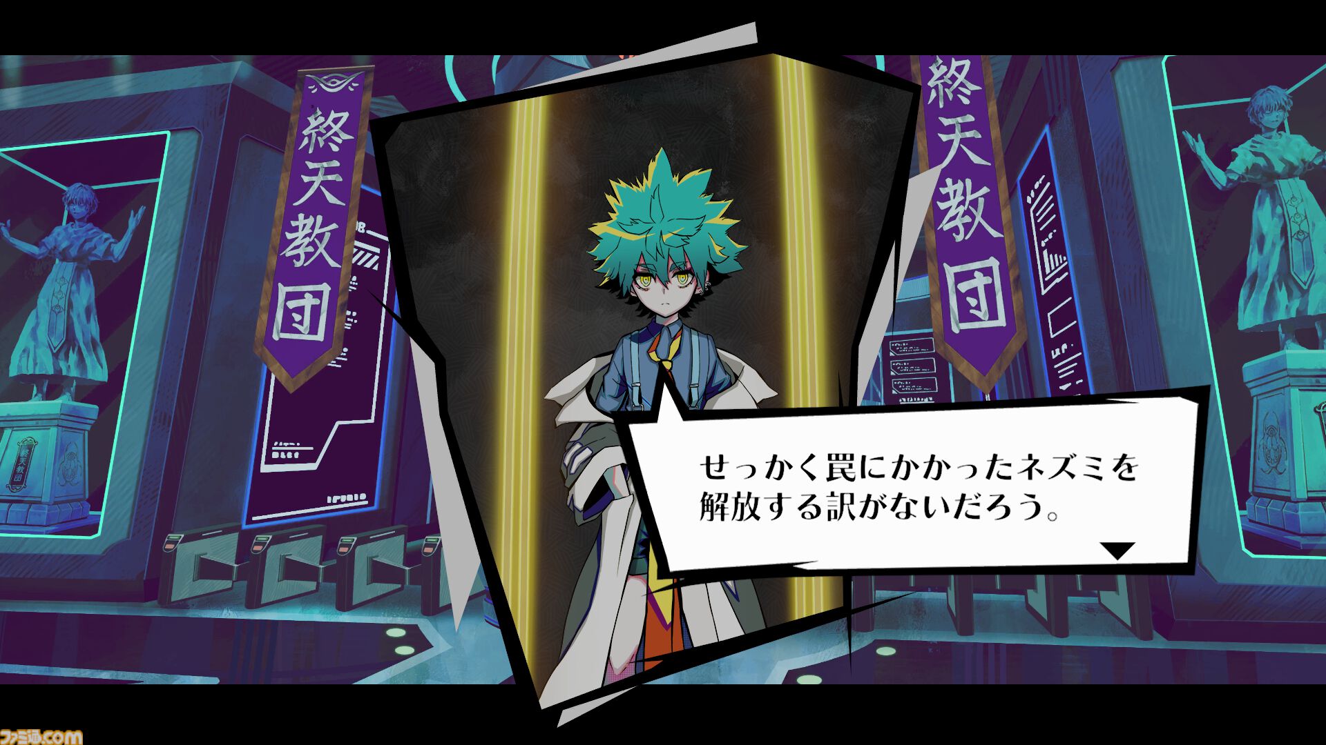 『終天教団』プレイレビュー。1本で5つのジャンルのアドベンチャーが堪能できる。徐々に教祖殺人事件や世界の謎が明らかになる緻密で壮大なストーリーも唯一無二！