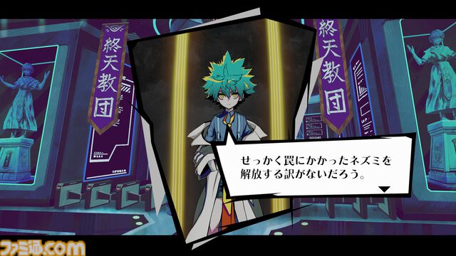 『終天教団』プレイレビュー。1本で5つのジャンルのアドベンチャーが堪能できる。徐々に教祖殺人事件や世界の謎が明らかになる緻密で壮大なストーリーも唯一無二！