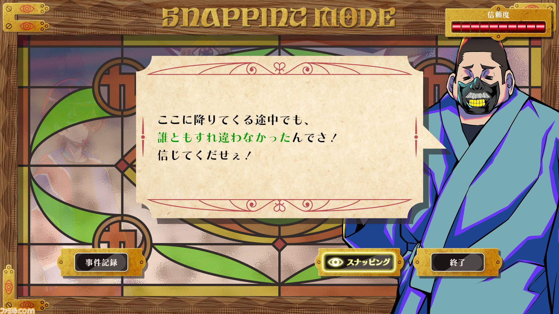 『終天教団』プレイレビュー。1本で5つのジャンルのアドベンチャーが堪能できる。徐々に教祖殺人事件や世界の謎が明らかになる緻密で壮大なストーリーも唯一無二！
