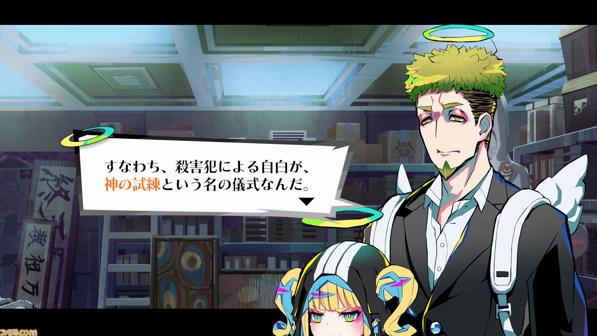 『終天教団』プレイレビュー。1本で5つのジャンルのアドベンチャーが堪能できる。徐々に教祖殺人事件や世界の謎が明らかになる緻密で壮大なストーリーも唯一無二！