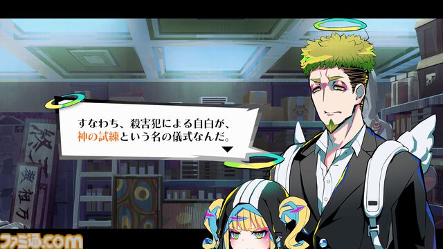 『終天教団』プレイレビュー。1本で5つのジャンルのアドベンチャーが堪能できる。徐々に教祖殺人事件や世界の謎が明らかになる緻密で壮大なストーリーも唯一無二！