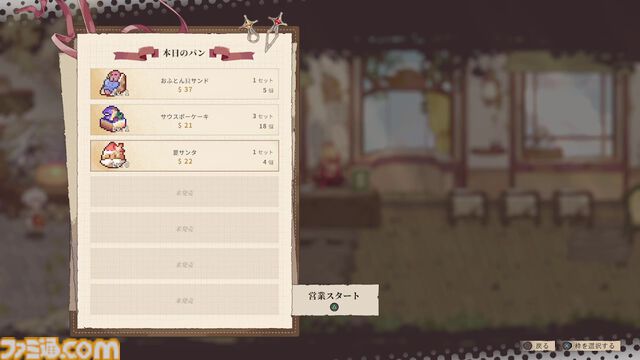 モンスターを素材にパン作りするアクションRPG『Aeruta（アルタ）』レビュー。ダンジョン攻略にパン屋経営にてんやわんやしてたら、ほんわか羊っ子に心を奪われました
