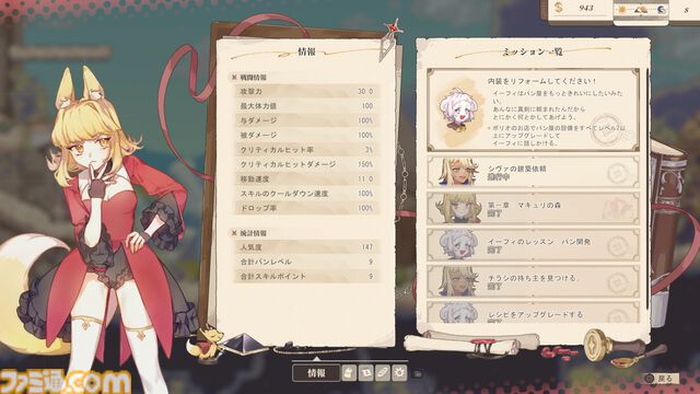 モンスターを素材にパン作りするアクションRPG『Aeruta（アルタ）』レビュー。ダンジョン攻略にパン屋経営にてんやわんやしてたら、ほんわか羊っ子に心を奪われました