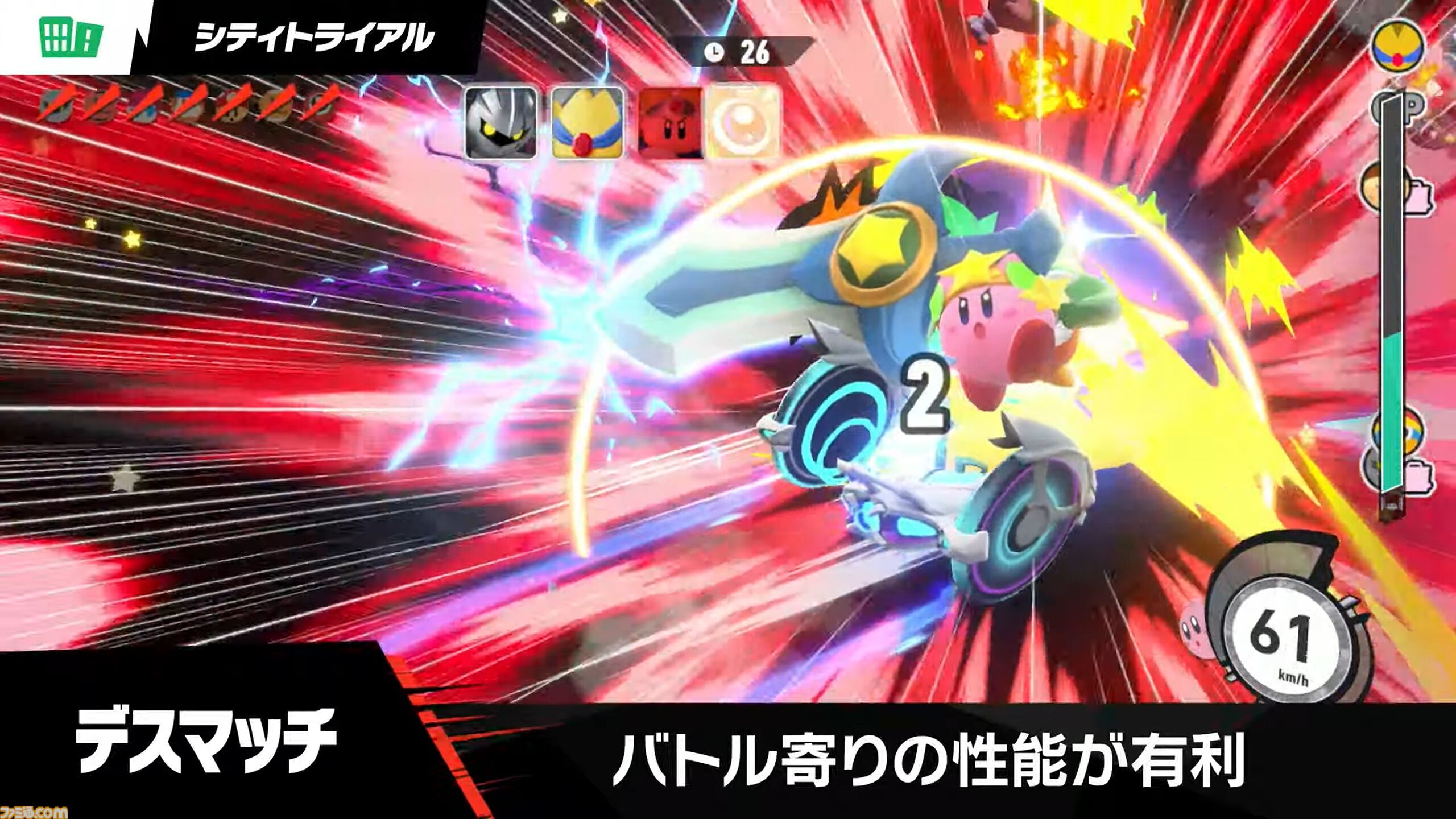 『カービィのエアライダー』“シティトライアル”は最大16人でのオンライン対戦が可能。ダイナブレイドも登場！